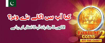 روزانہ انعامات حاصل کریں banner