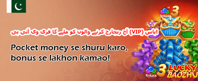 دوست کو دعوت دیں اور جیتیں promotion